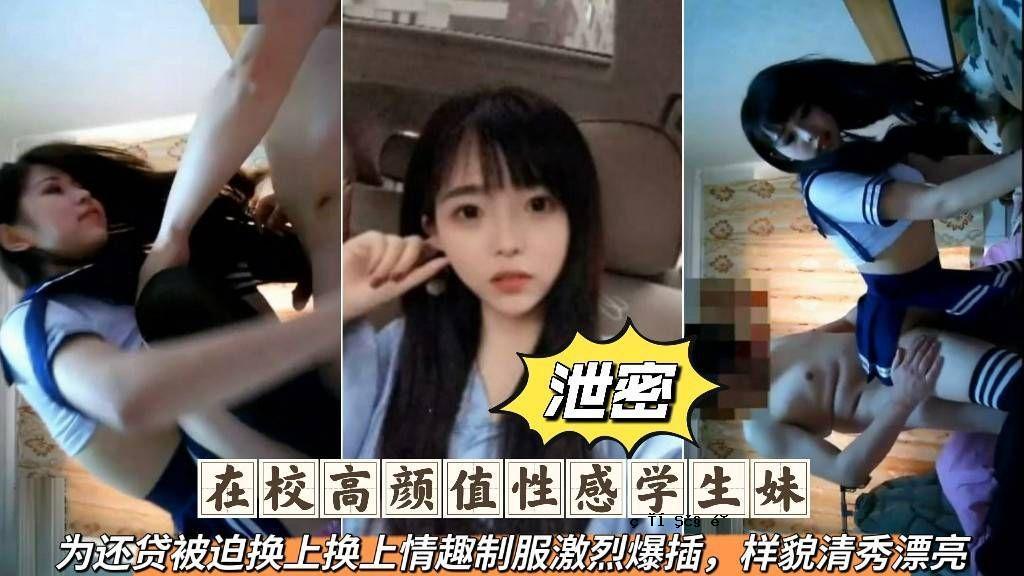 学生泄密在校高颜值学生妹被包养爆操学生